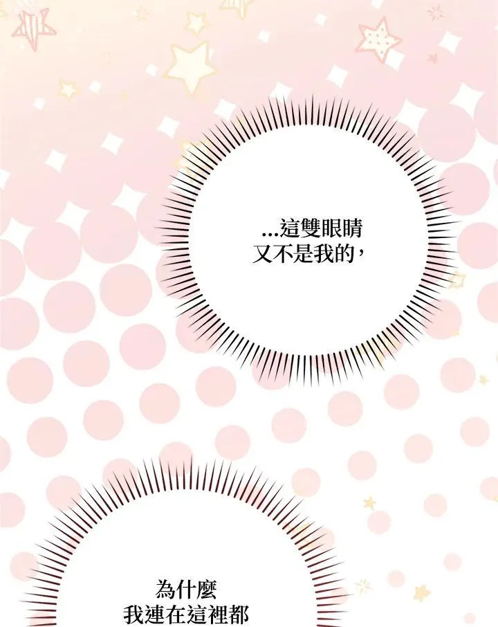 第2话 第130页