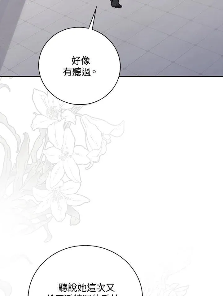 第2话 第136页