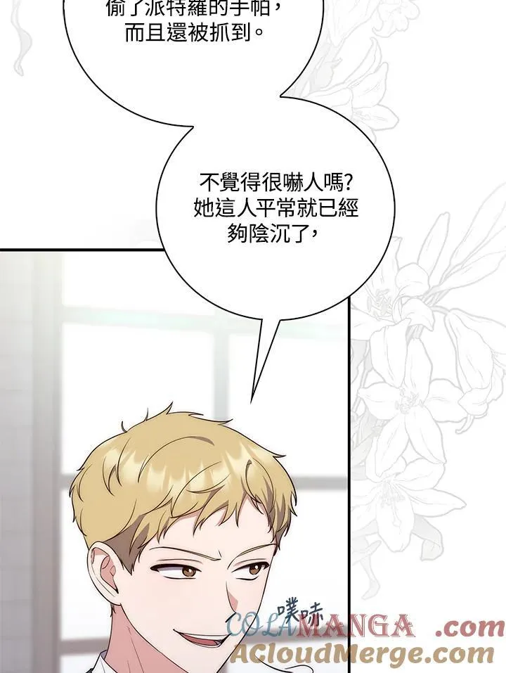 第2话 第137页