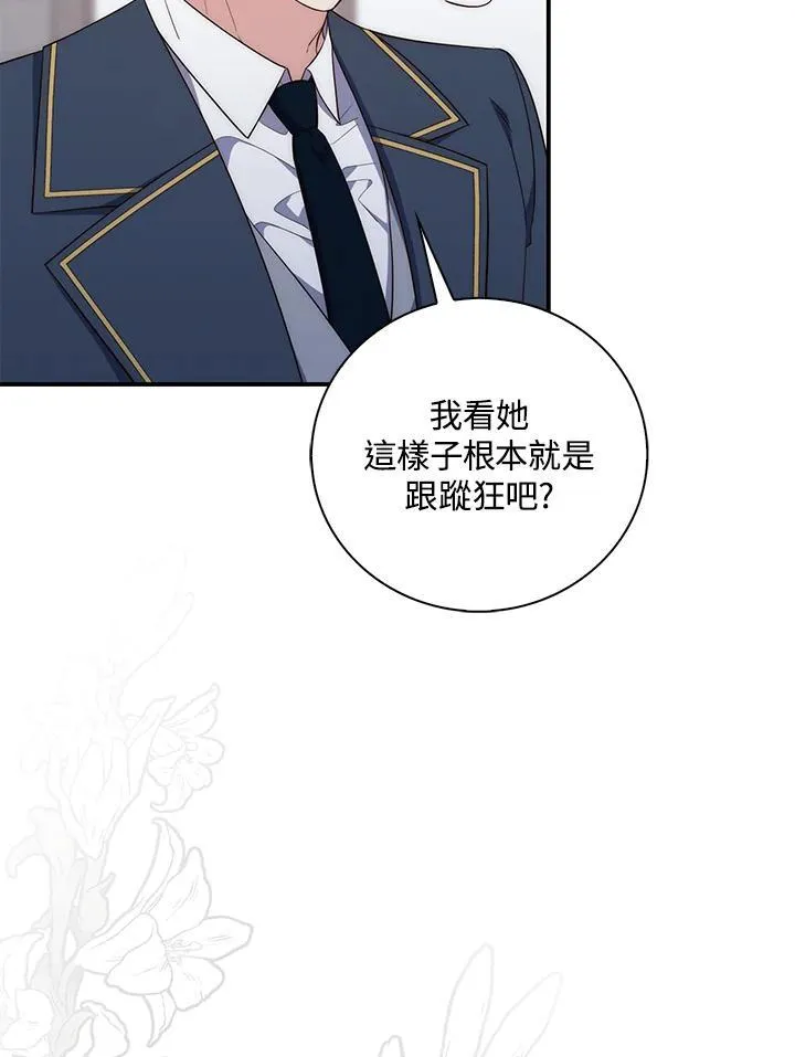 第2话 第138页