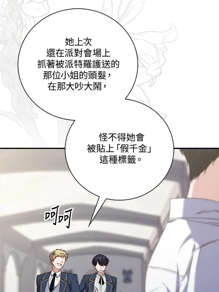 第2话 第139页