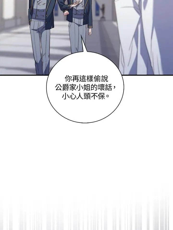 第2话 第140页