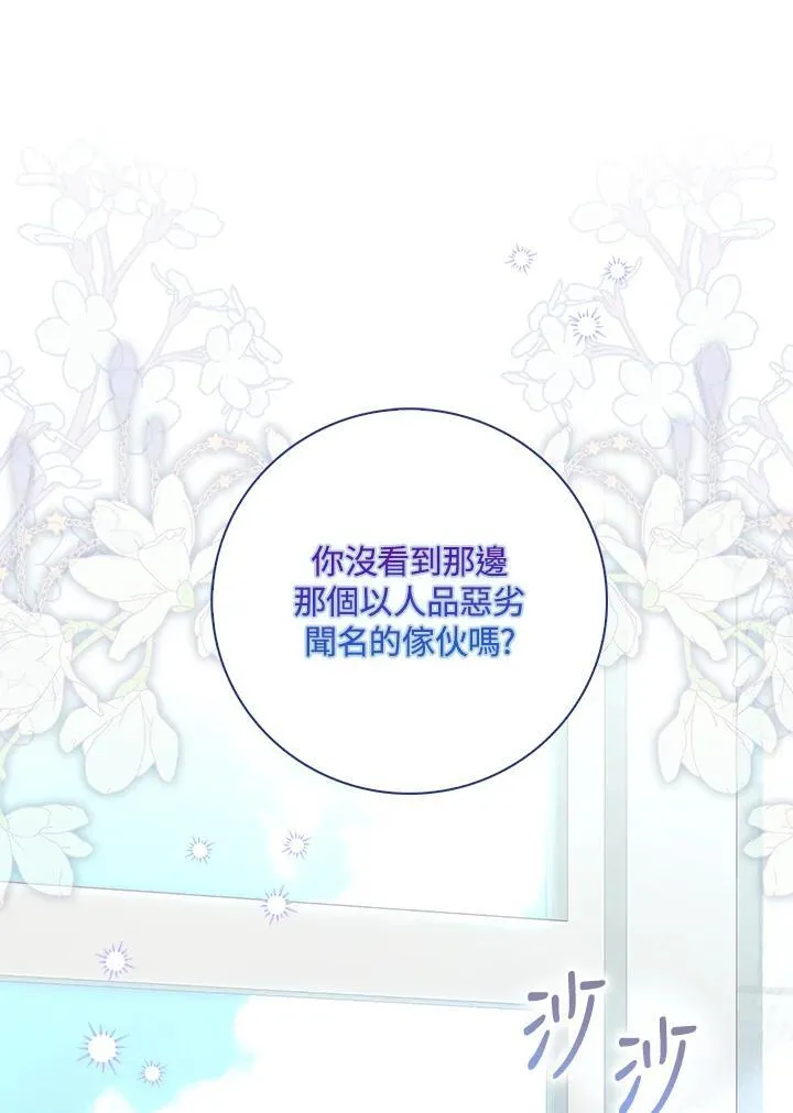 第2话 第144页
