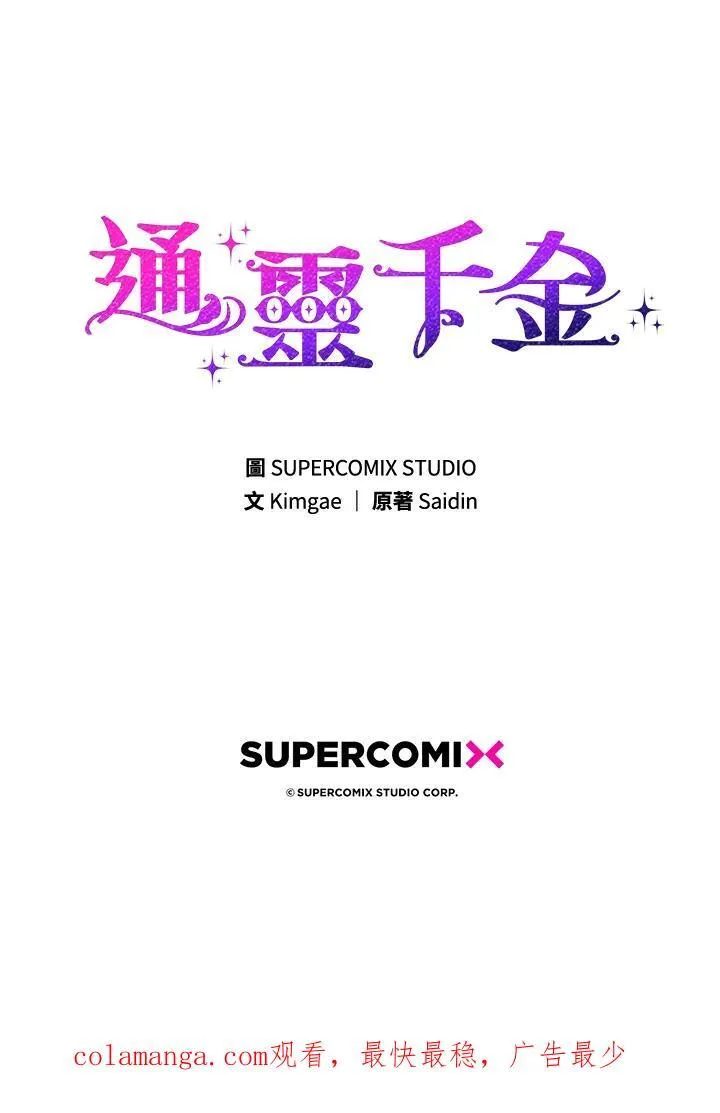 第2话 第150页