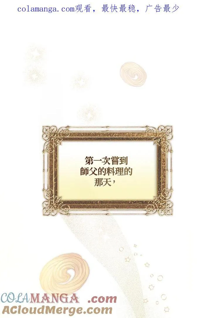 第3话 第1页