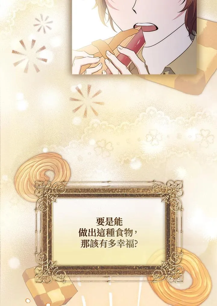 第3话 第3页