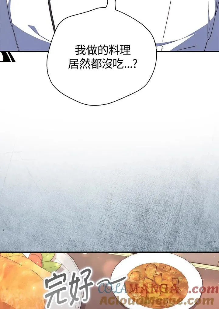 第3话 第9页