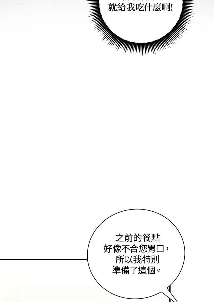 第3话 第11页