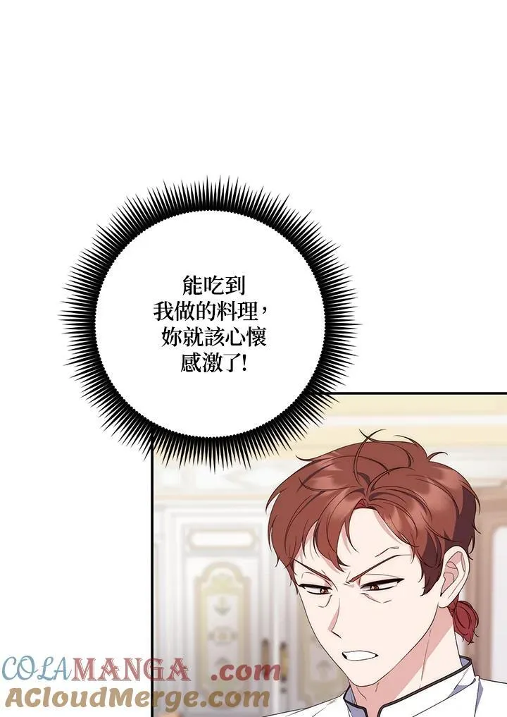 第3话 第13页