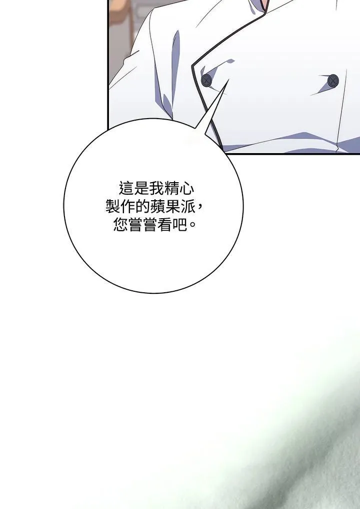 第3话 第14页