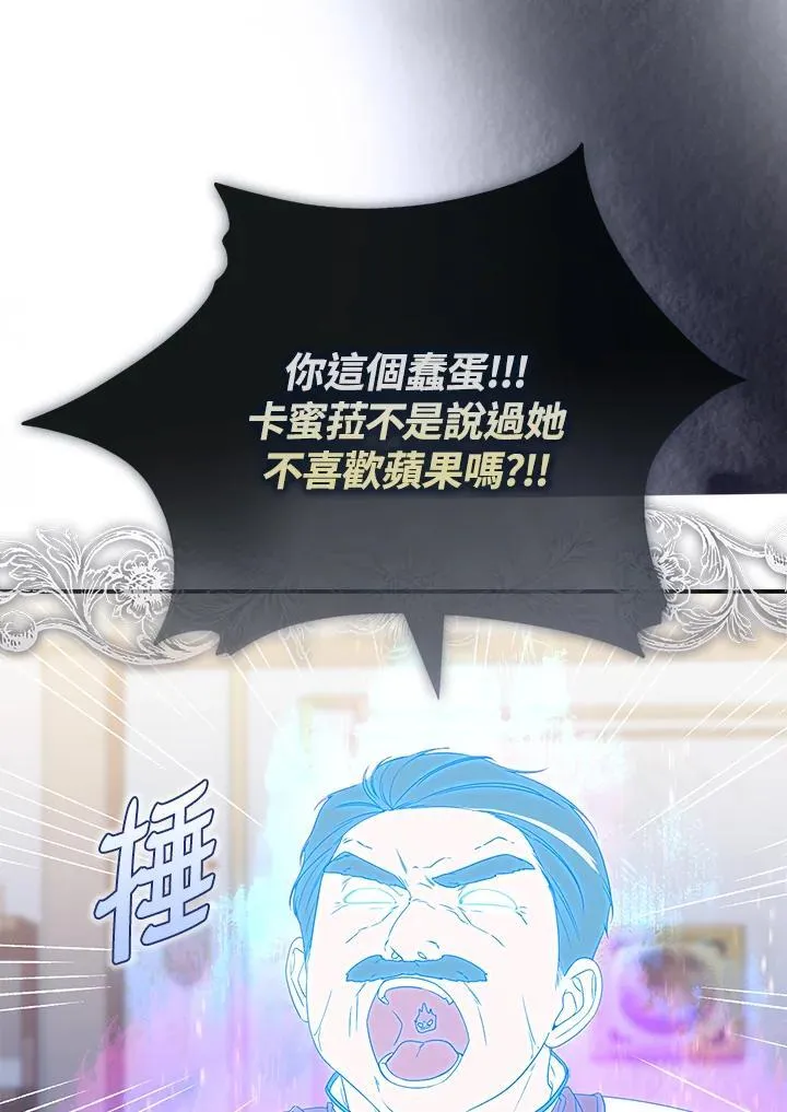 第3话 第16页