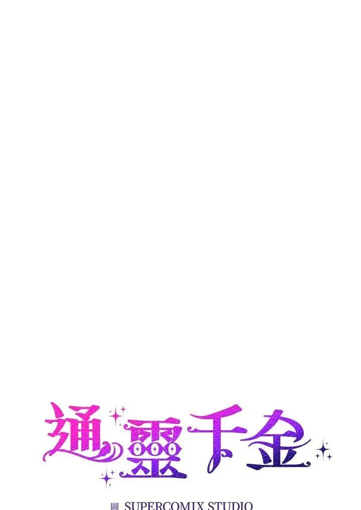 第3话 第18页