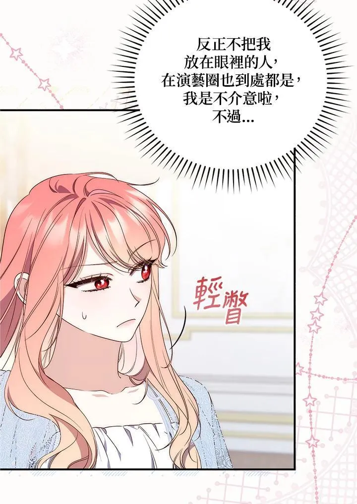 第3话 第20页