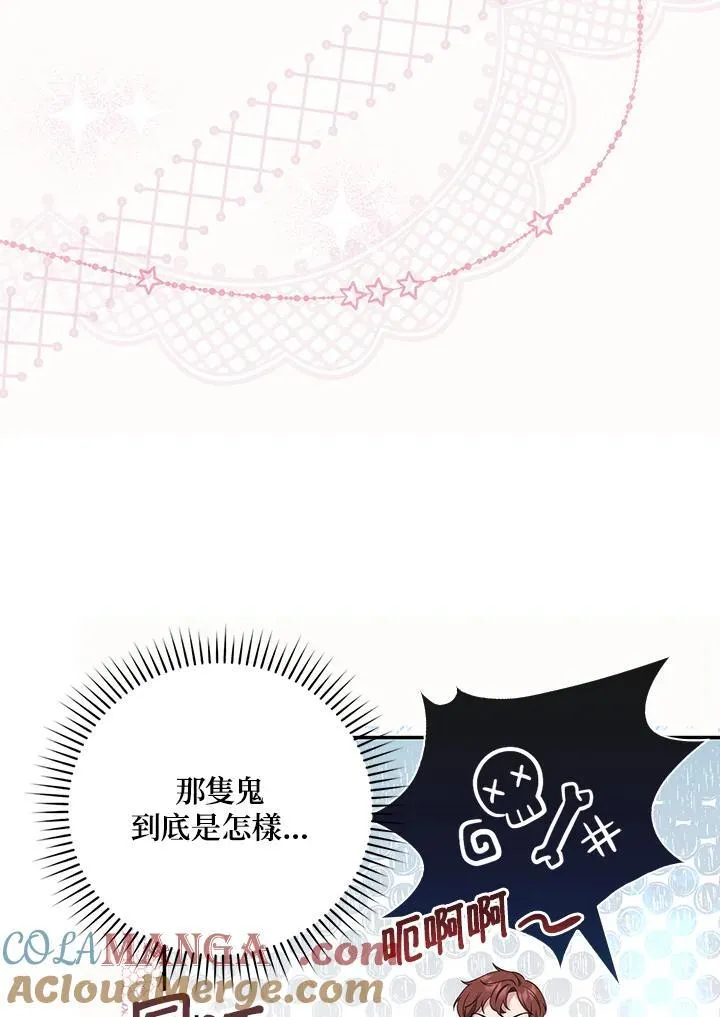 第3话 第21页