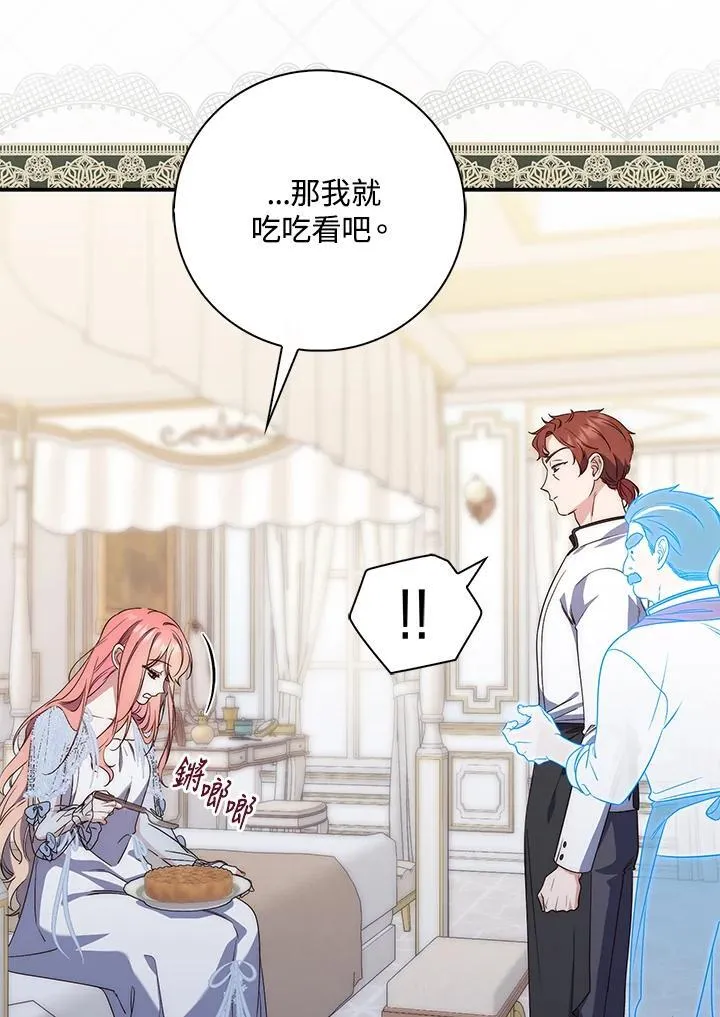 第3话 第23页