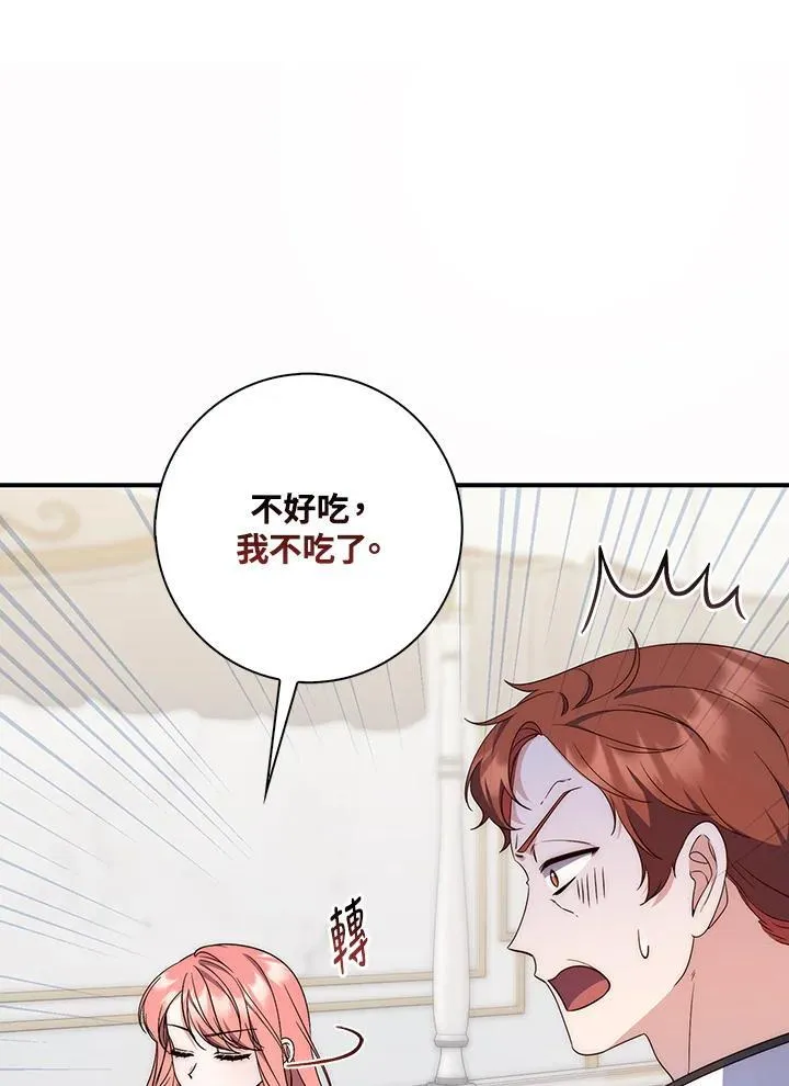 第3话 第27页