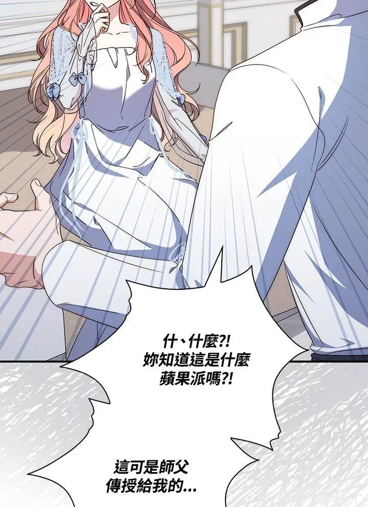 第3话 第28页