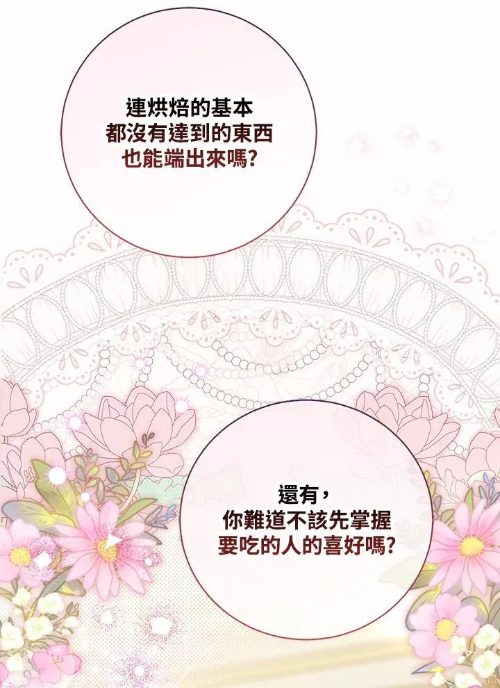 第3话 第32页