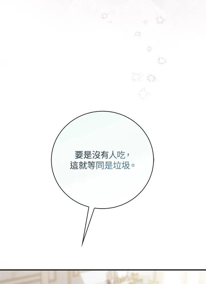 第3话 第35页