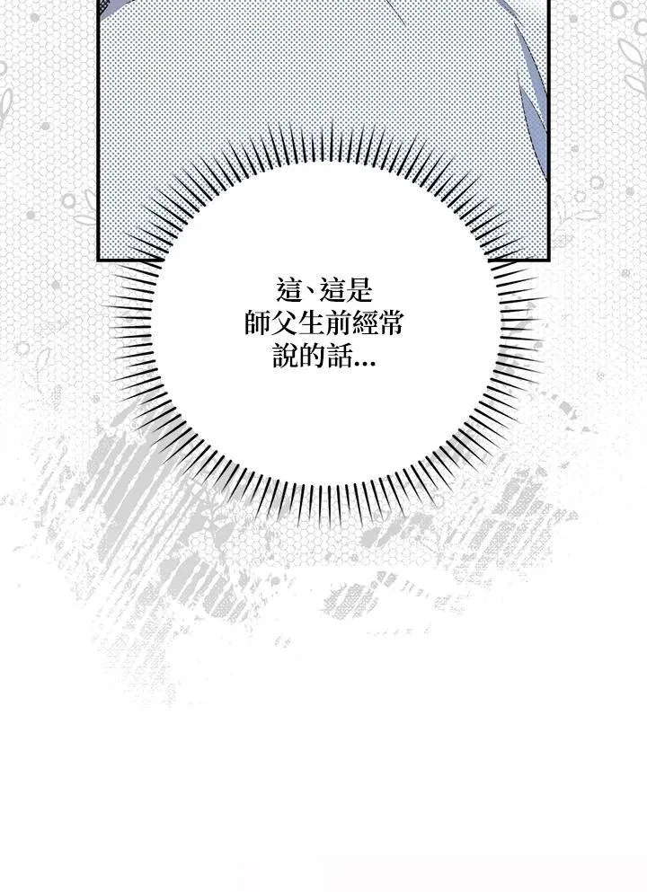 第3话 第38页