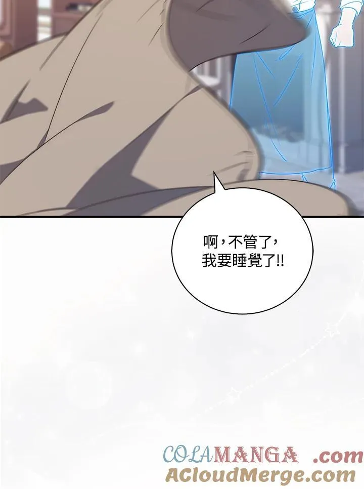 第3话 第45页