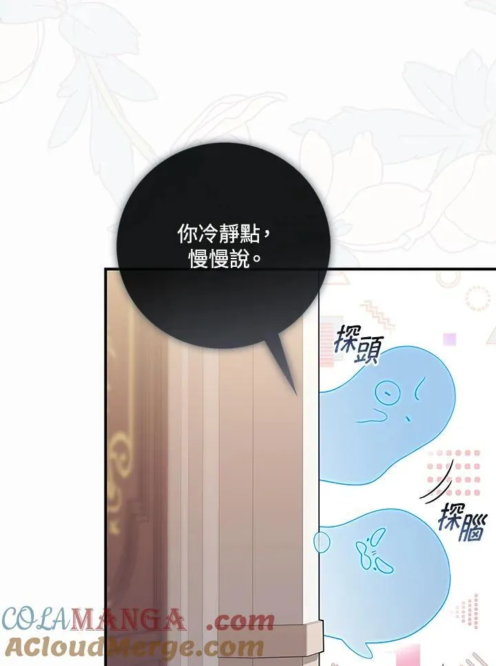 第3话 第49页