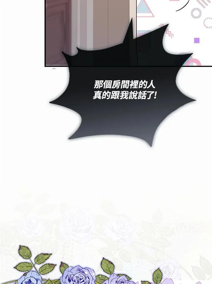 第3话 第50页