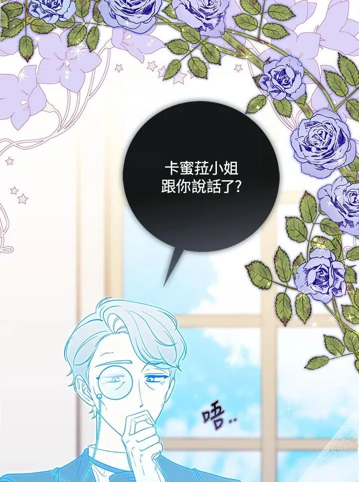 第3话 第51页