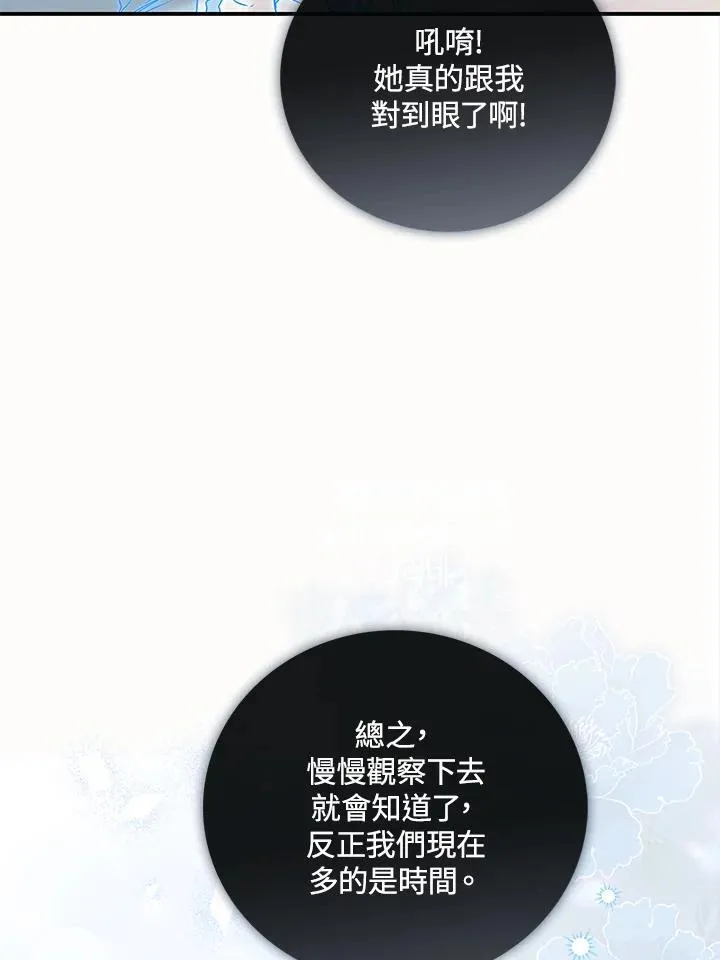 第3话 第56页