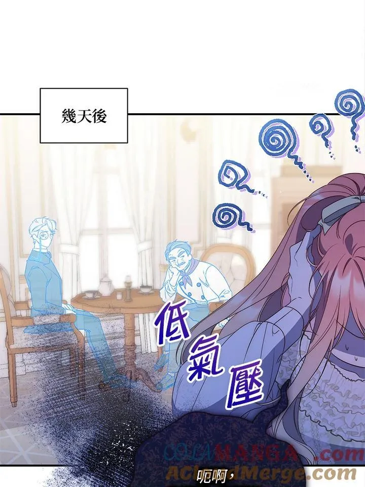 第3话 第61页