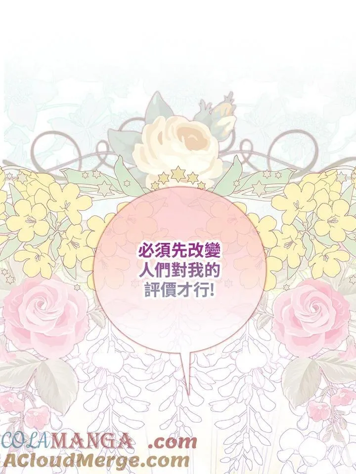 第3话 第65页