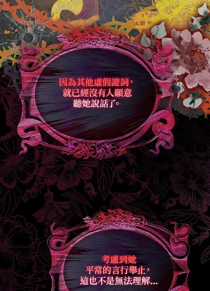 第3话 第70页