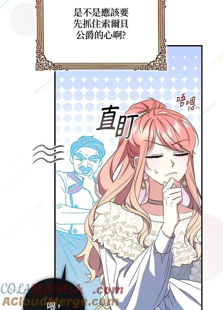 第3话 第73页