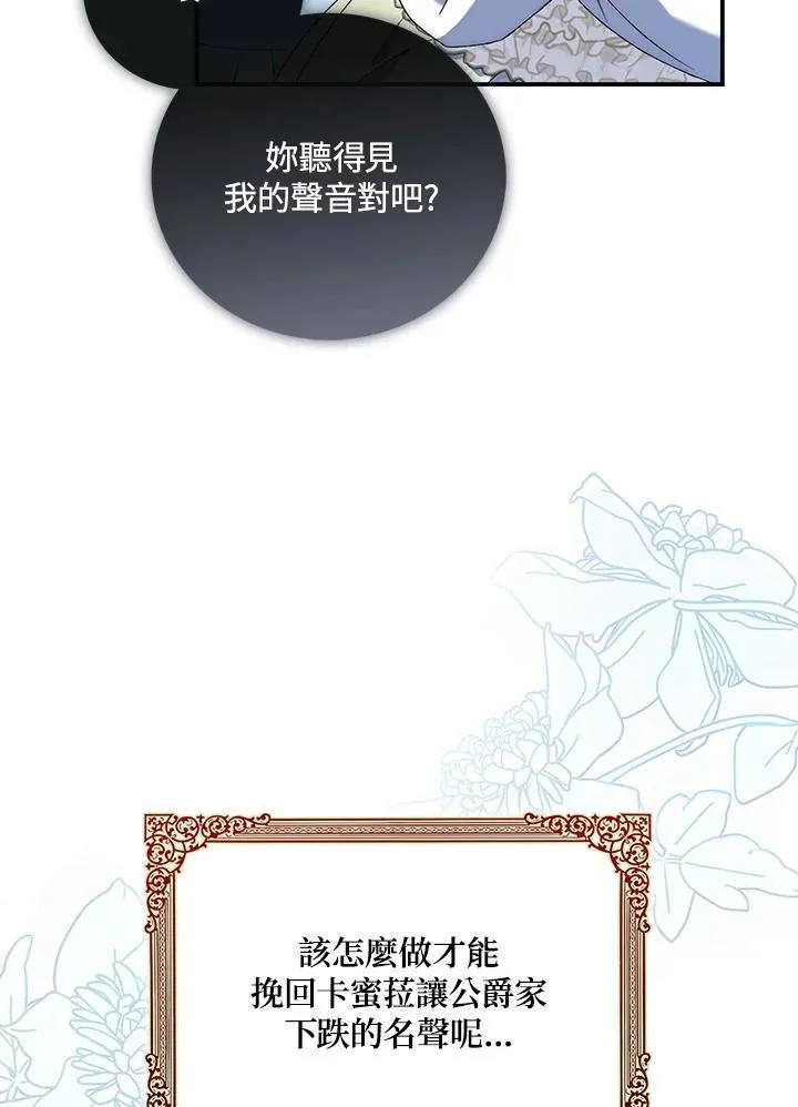 第3话 第74页