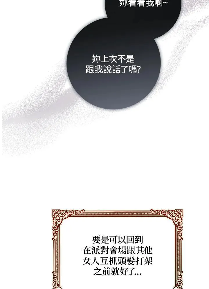 第3话 第76页
