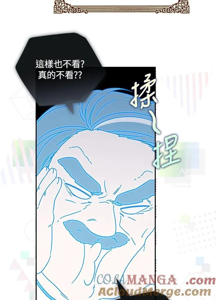 第3话 第77页