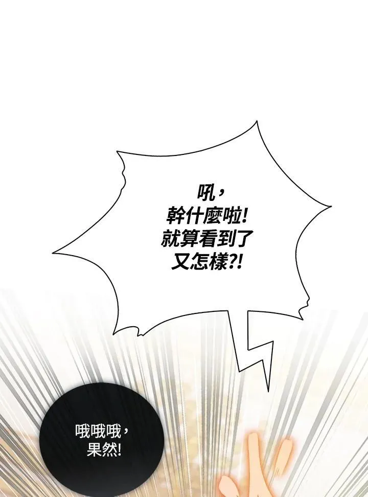 第3话 第80页