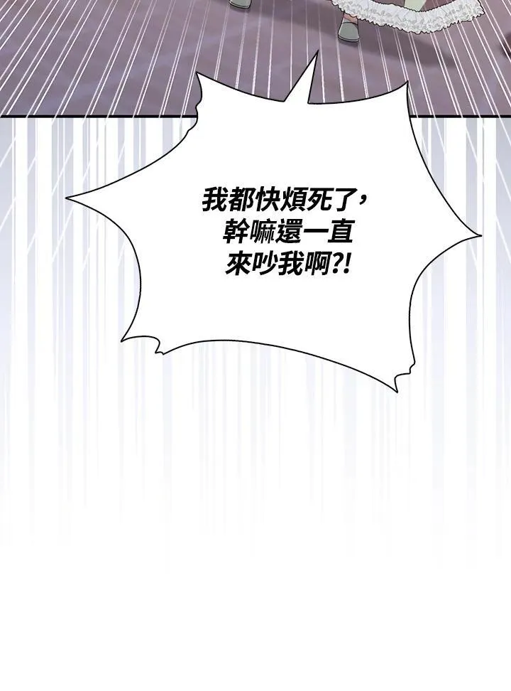 第3话 第82页