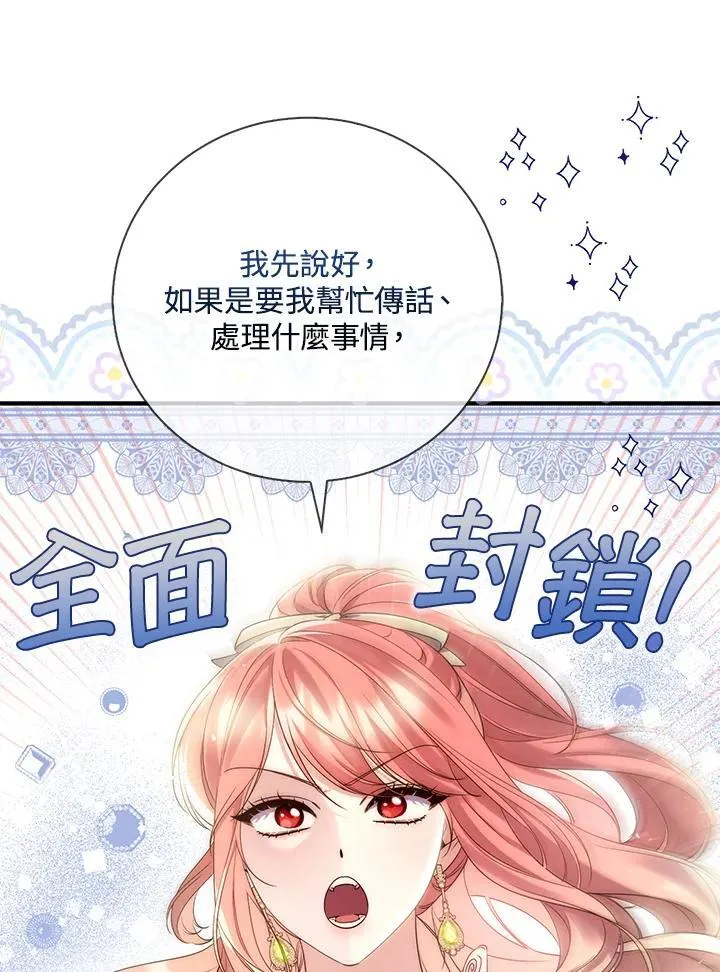 第3话 第83页
