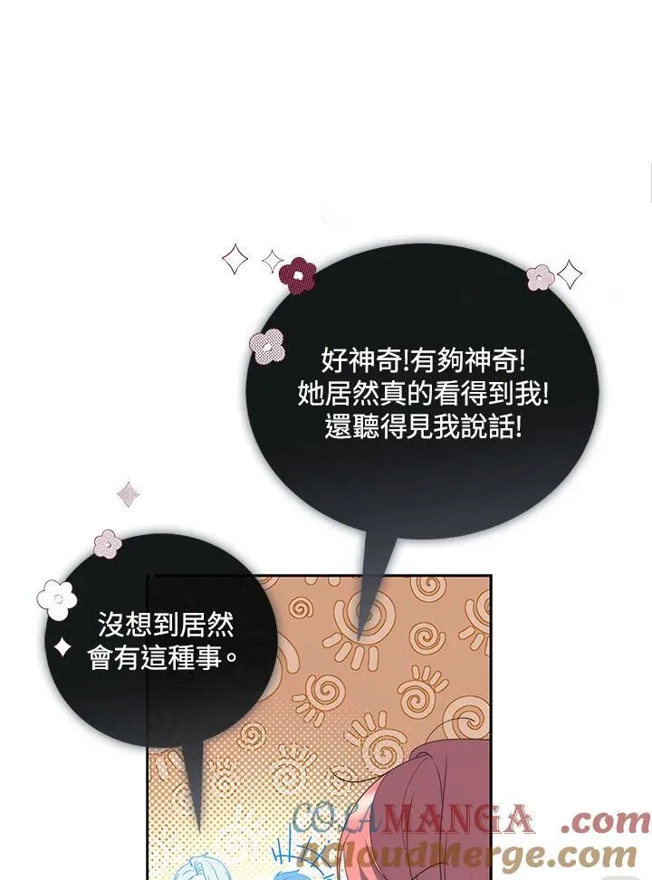 第3话 第85页