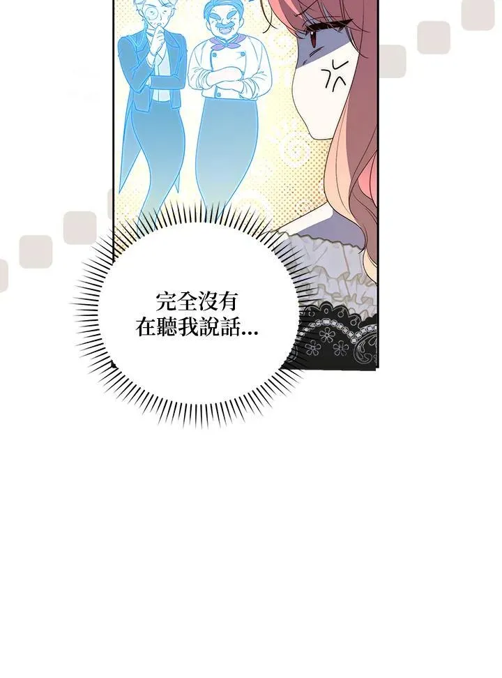 第3话 第86页