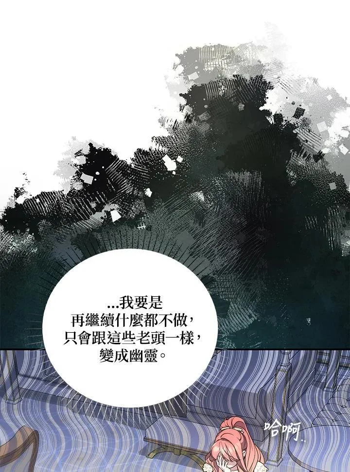 第3话 第87页