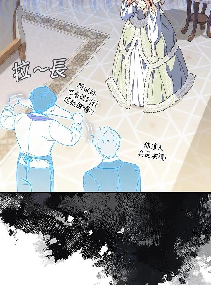 第3话 第88页