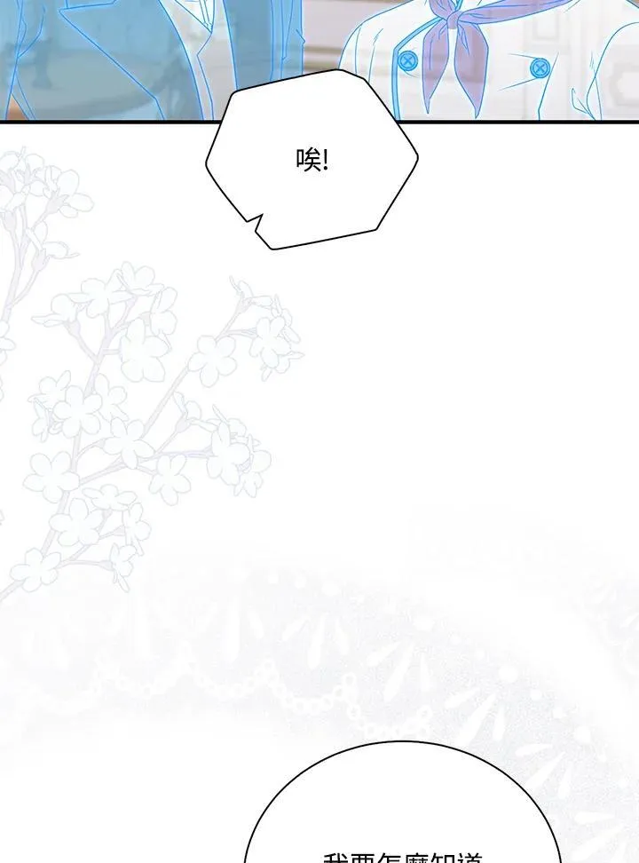 第3话 第90页