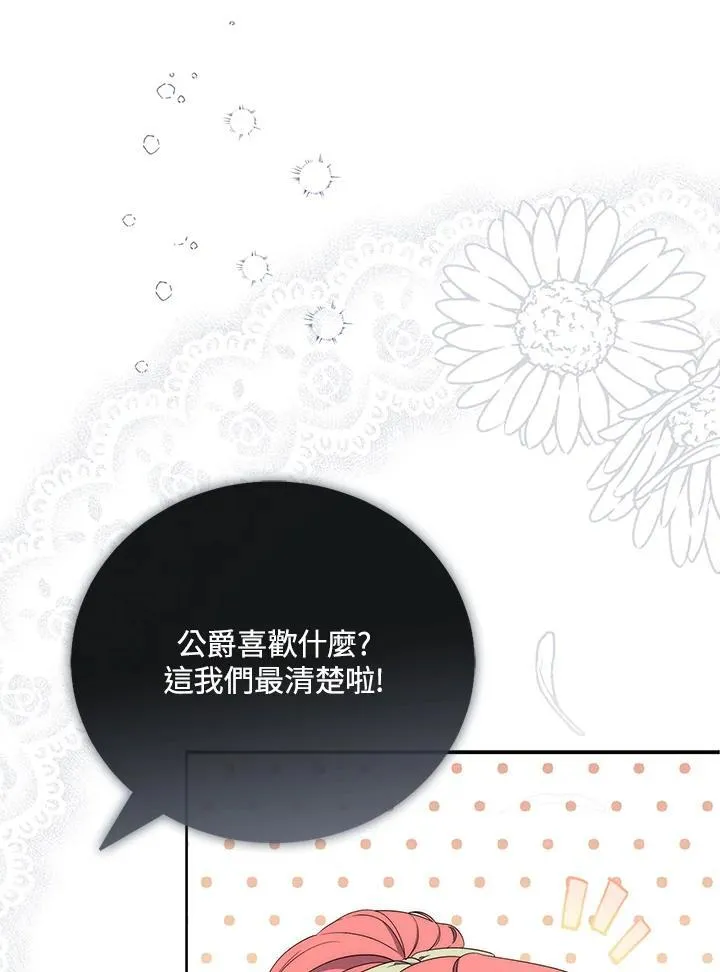 第3话 第92页