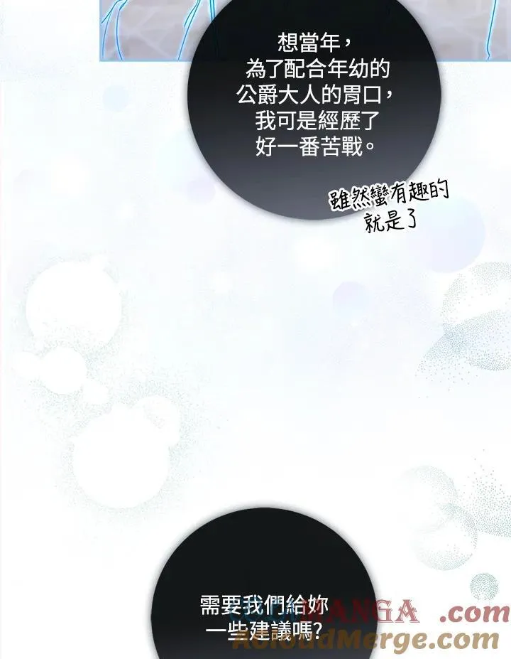 第3话 第97页