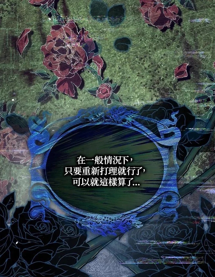 第3话 第112页