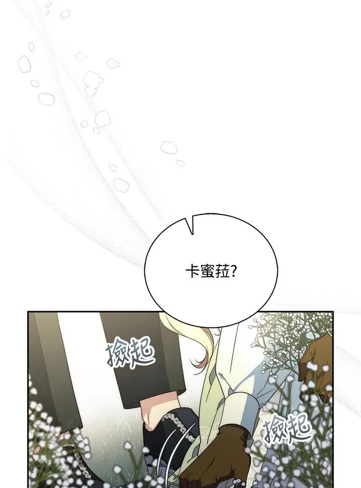 第3话 第118页