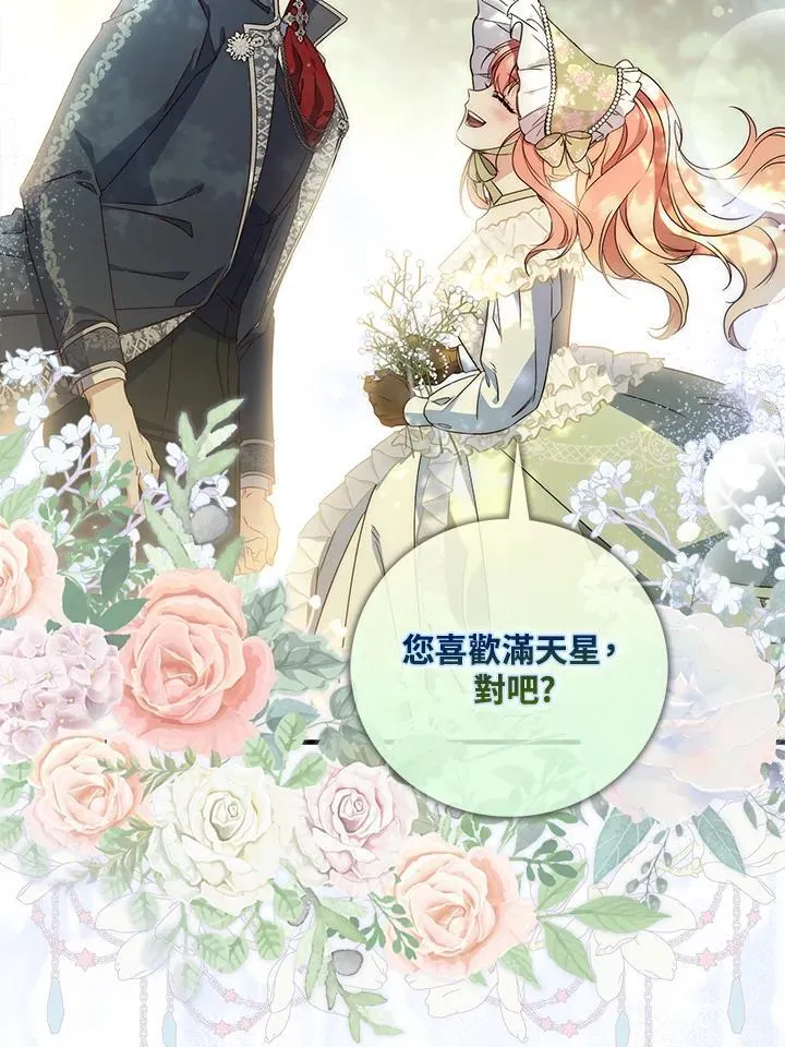 第3话 第124页