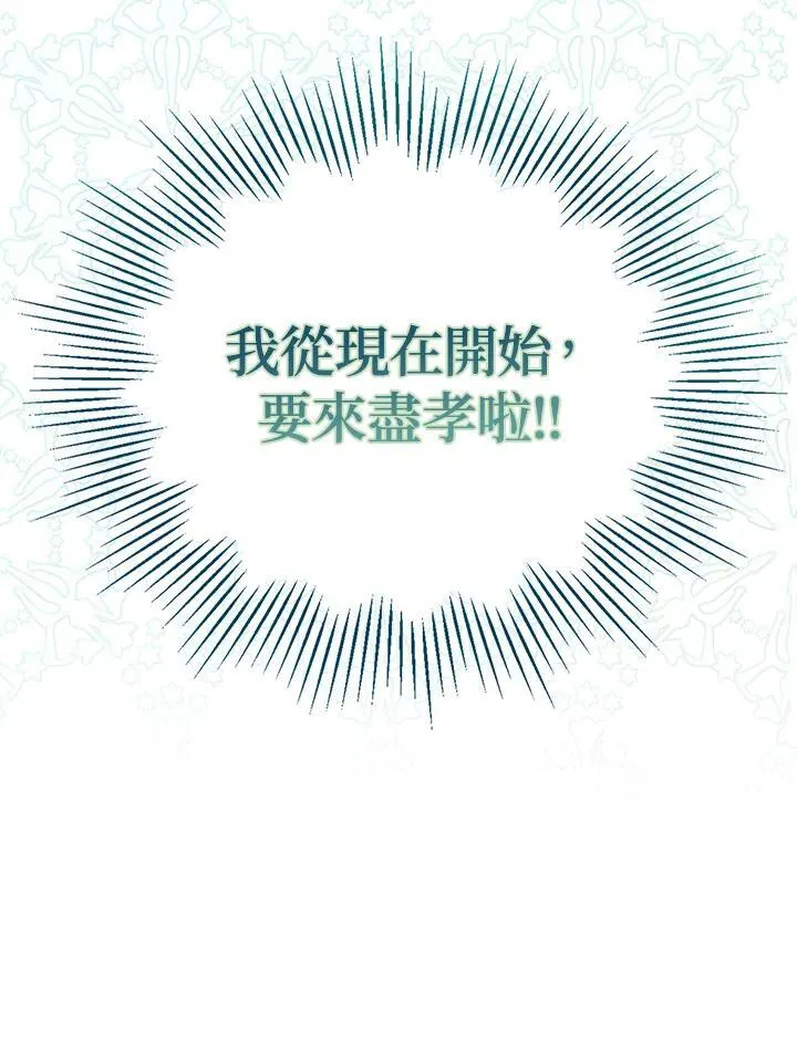 第3话 第132页